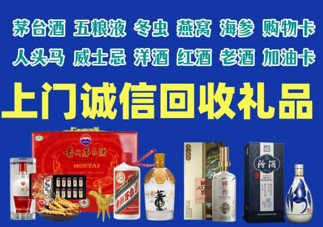 红河州烟酒回收店